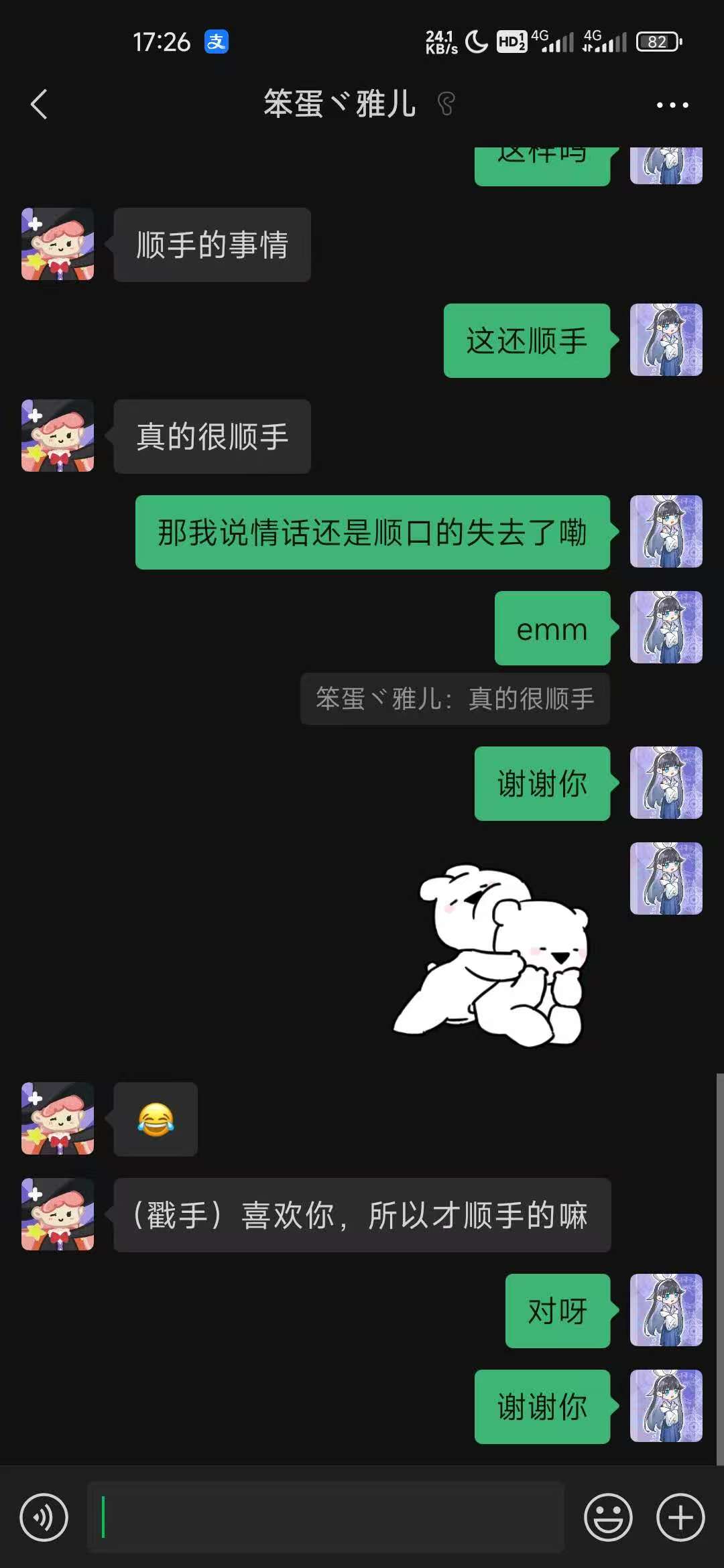 VuePress Hope 图标